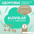 - Lovular Bamboo Powder S 4-8  429571 (16 )