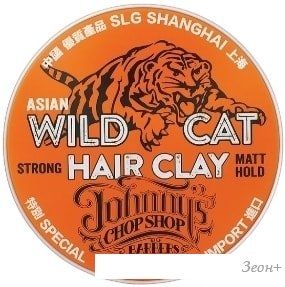 Johnny's Chop Shop    Wild Cat 70 