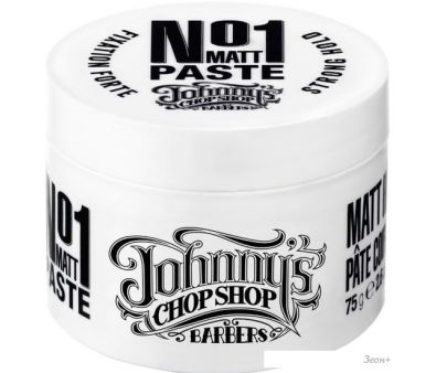 Johnny's Chop Shop    75 