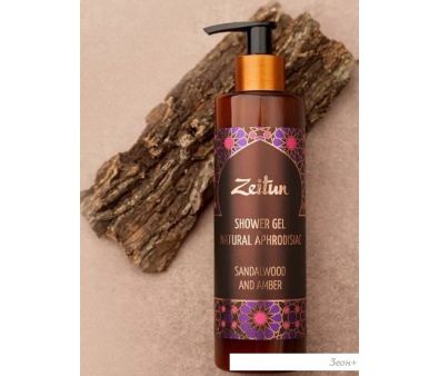 Zeitun          250 