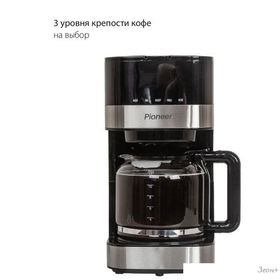 Капельная кофеварка Pioneer CM052D