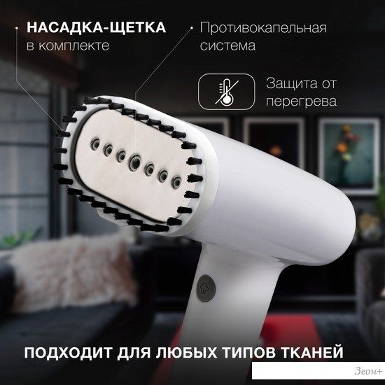 Отпариватель Hyundai H-HS02977