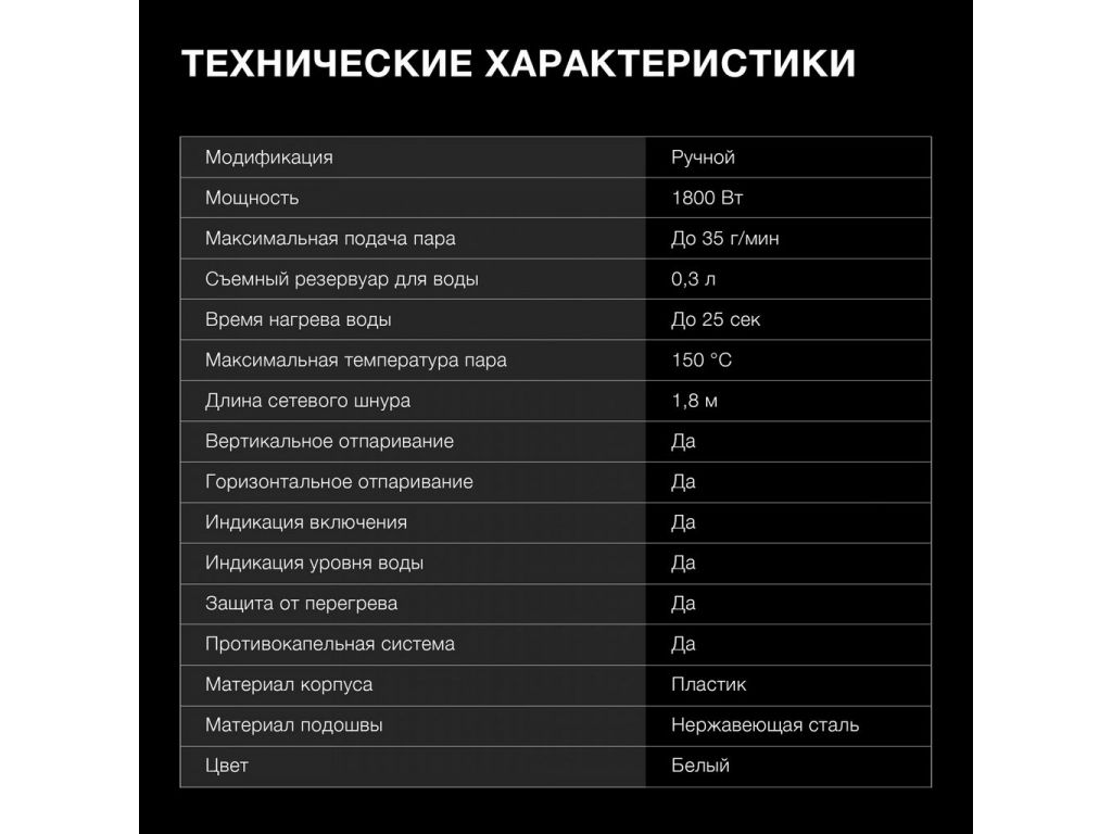 Отпариватель Hyundai H-HS02977