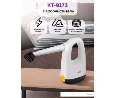  Kitfort KT-9173