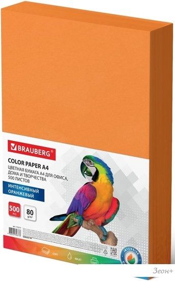 Офисная бумага BRAUBERG А4 80 г/м2 500 л 115217 (оранжевый)