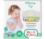  Offspring XL 12-20 Travel Pack (3 )