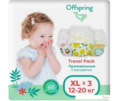  Offspring XL 12-20 Travel Pack (3 )