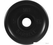  MB Barbell - 51  (1x5 )