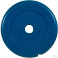 Диск MB Barbell Стандарт 51 мм (1x20 кг, синий)