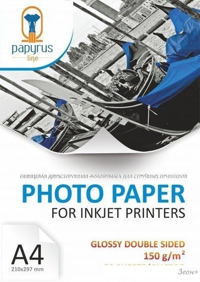 Фотобумага Papyrus Глянцевая двусторонняя A4, 150 г/м2 50 листов