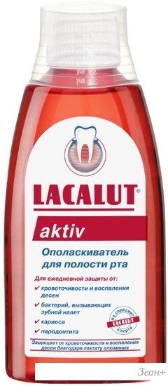 Ополаскиватель для полости рта LACALUT Aktiv 300 мл