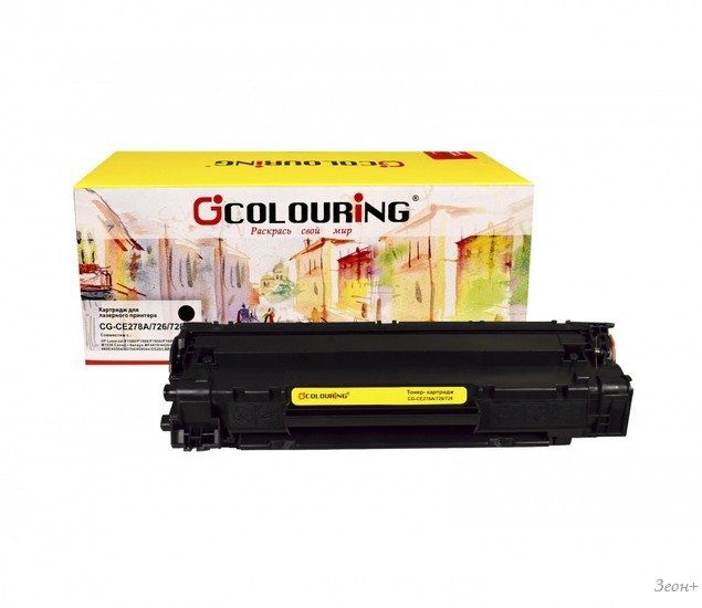 Картридж Colouring CG-CE278A/726/728 (аналог Canon Cartridge 726, Canon Cartridge 728, HP 78A (CE278A))