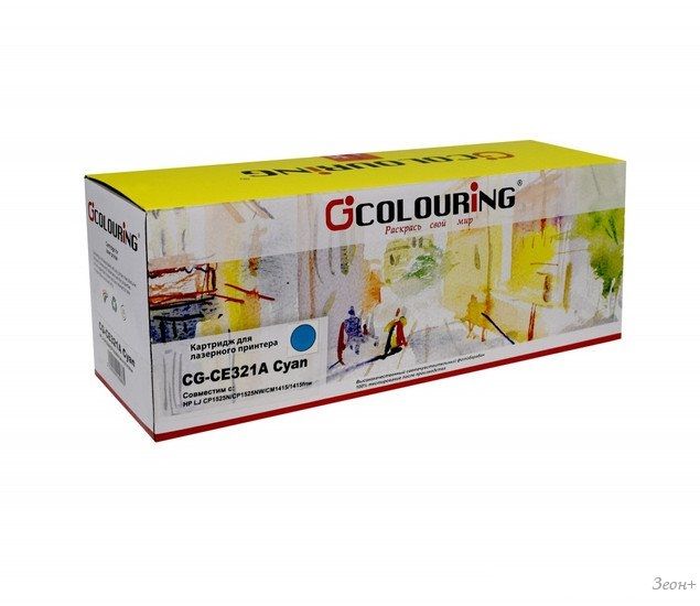Картридж Colouring CG-CE321A (аналог HP 128A (CE321A))