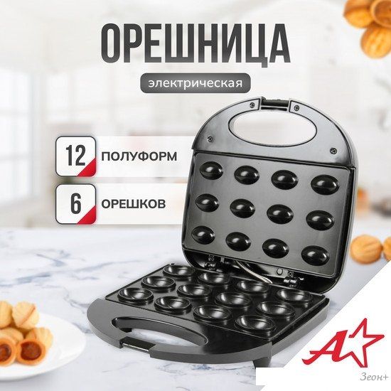 Орешница Atlanta ATH-1080