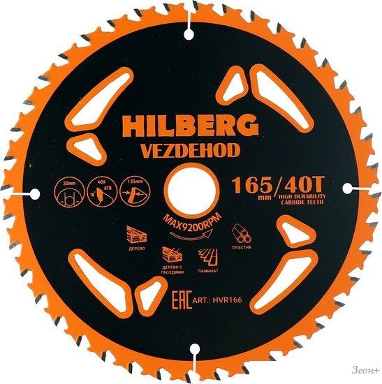 Пильный диск Hilberg Vezdehod HVR166
