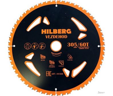   Hilberg Vezdehod HV308