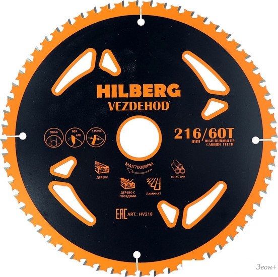 Пильный диск Hilberg Vezdehod HV218