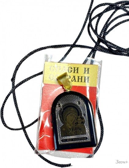 Кулон Wolves Нательная иконка Богородица Казанская 41033