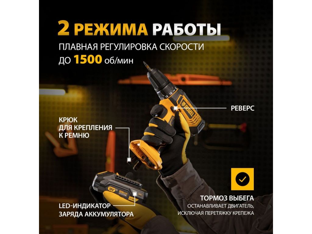 Дрель-шуруповерт Denzel CDL-18-02BM (с 2-мя АКБ, кейс)