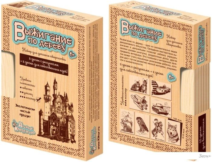 Доска для выжигания Десятое королевство Мастер 10шт