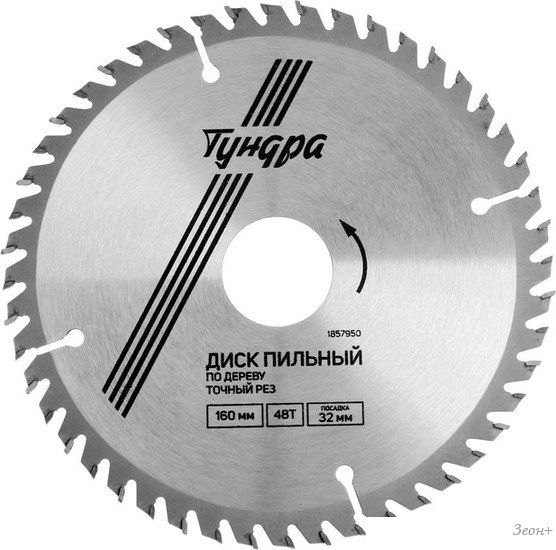 Пильный диск Tundra 1857950