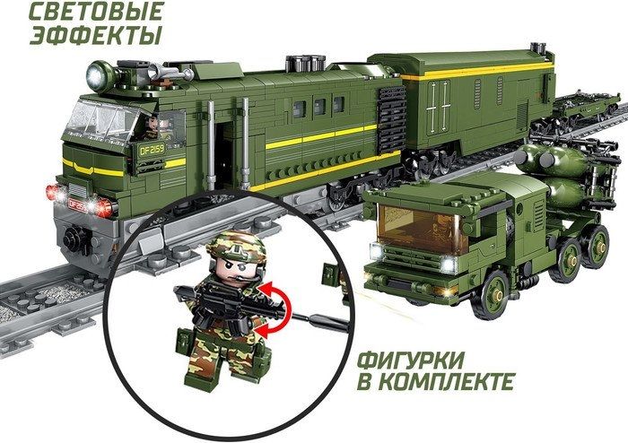 Конструктор KAZI ЖД Военный Поезд 98252 9275065