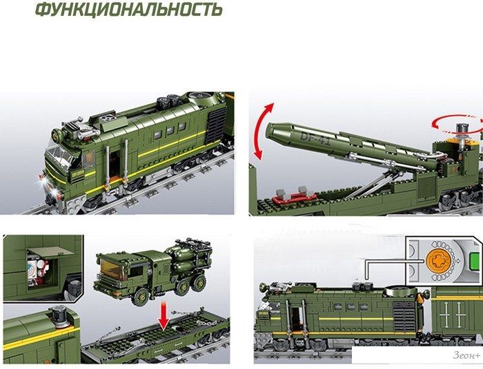 Конструктор KAZI ЖД Военный Поезд 98252 9275065