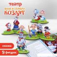 Развивающая игра Лесная мастерская Настольный театр "Волк и семеро козлят" 9118407