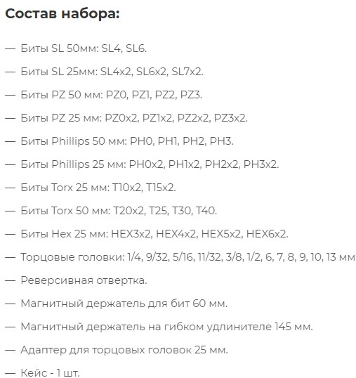 Набор бит Makita D-42020