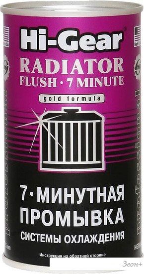 Присадка в антифриз Hi-Gear 7 Minute Radiator Flush 325 мл (HG9014)