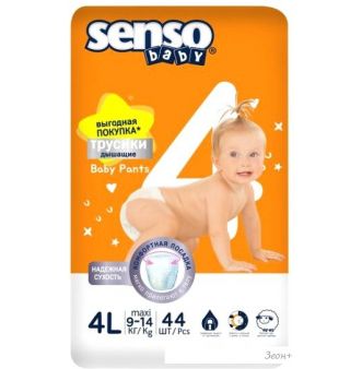 - Senso Baby Simple 4L maxi (44 )
