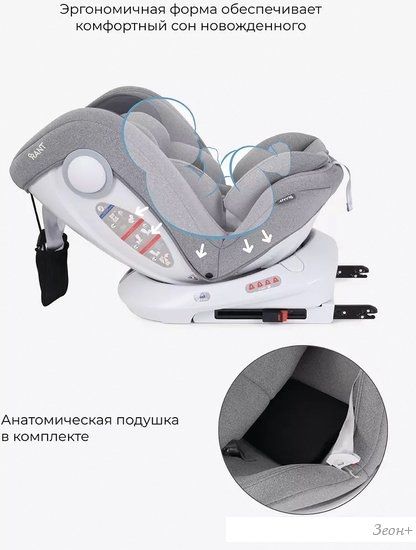 Детское автокресло Rant Drive Isofix Active Line LB619 (серый)