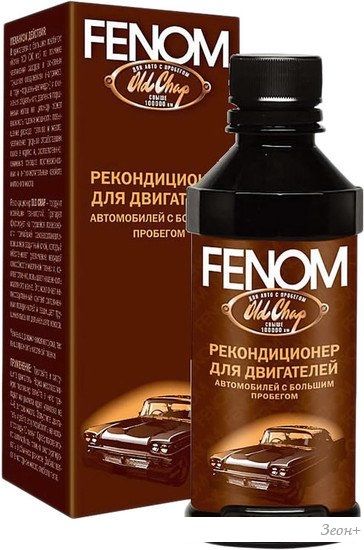 Присадка в масло Fenom Old Chap Reconditioner 200 мл (FN437)