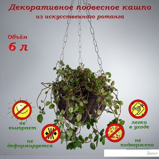 Кашпо Элетех 4845000008