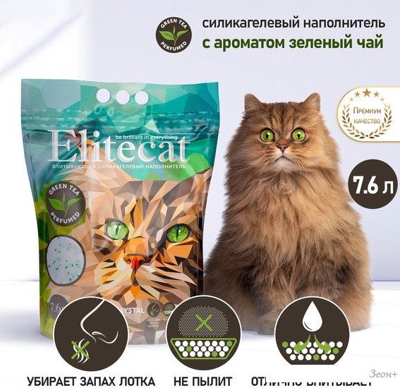 Наполнитель для туалета EliteCat Chrysolite Crystal Green Tea 7.6 л