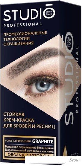 Краска Studio Professional стойкая 80 мл (графит)