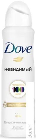 Антиперспирант-спрей Dove Невидимый 150 мл
