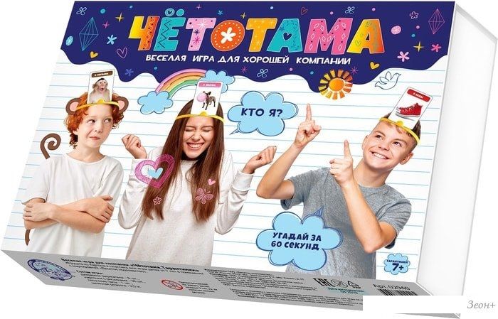 Настольная игра Десятое королевство Четотама. Кто я? Угадай за 60 сек! 02940