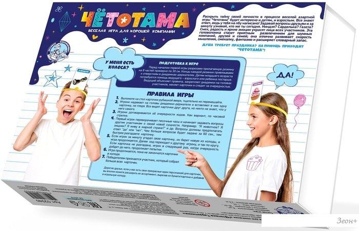 Настольная игра Десятое королевство Четотама. Кто я? Угадай за 60 сек! 02940