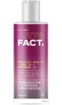 Art&Fact    Salicylic Acid 2% + Urea 2% + Panthenol 2%  150 