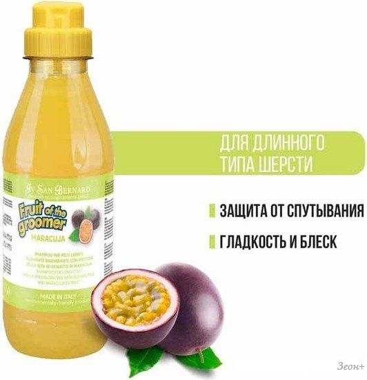Шампунь Iv San Bernard Fruit Of The Groomer Maracuja Shampoo (500 мл)