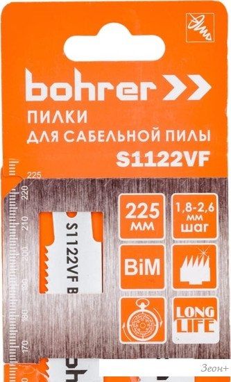 Набор пильных полотен Bohrer S1122VF