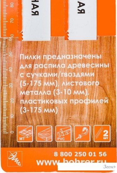Набор пильных полотен Bohrer S1122VF