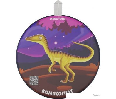 Ледянка Mega Toys Компсогнат 19312