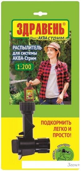 Распылитель АКВА-Стрим Здравень