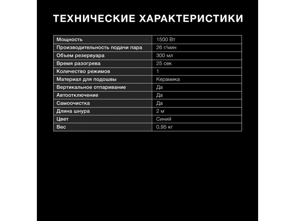 Отпариватель Hyundai H-HS03008