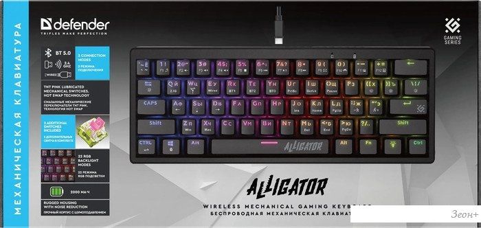 Клавиатура Defender Alligator GK-315 (черный)
