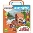 Конструктор Brickmaster 305 Водяная мельница