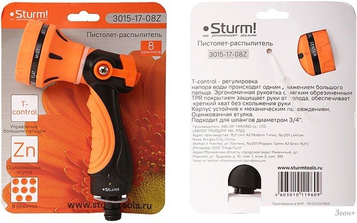 Распылитель Sturm 3015-17-08Z