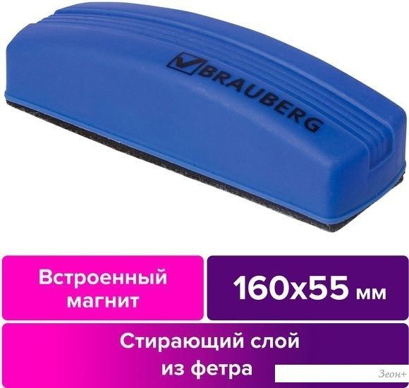 Губка для стирания BRAUBERG 230997